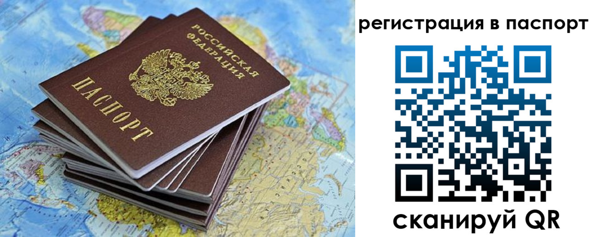 временная регистрация собственник в Пересвете