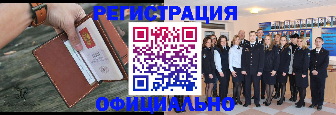 прописка ребенка в Пересвете