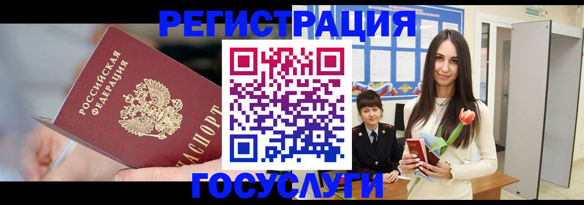 временная регистрация недорого в Пересвете