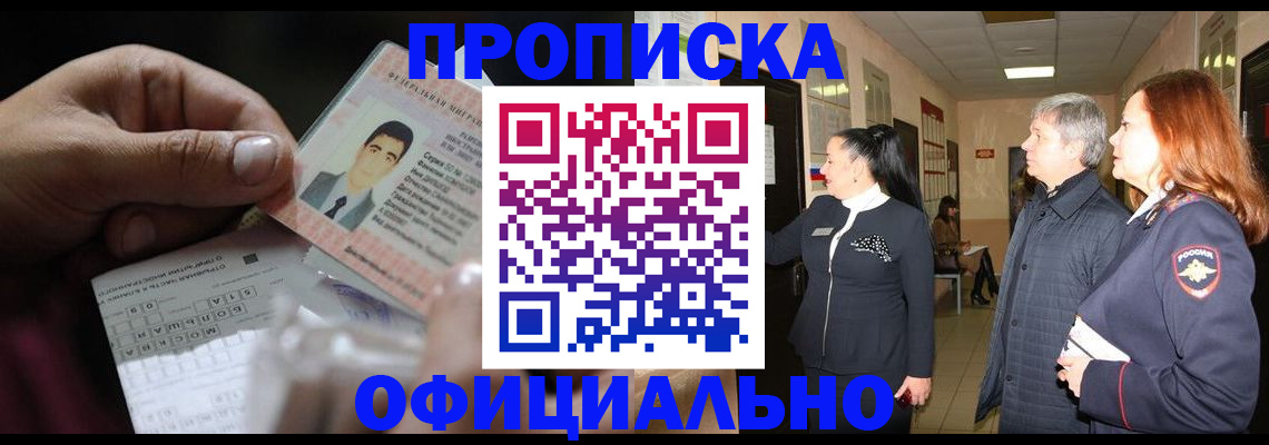 прописка паспорт в Пересвете
