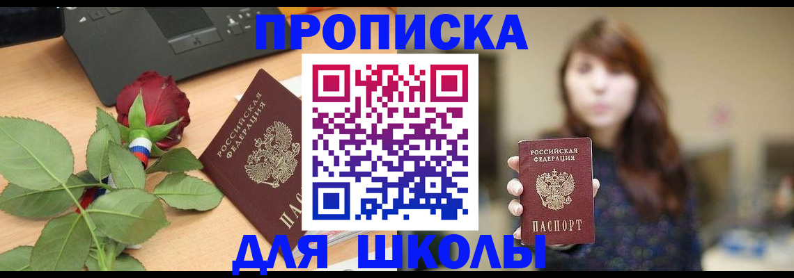 временная регистрация в квартире в Пересвете