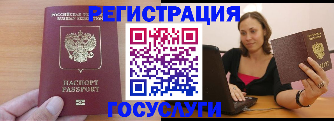 временная регистрация поиск в Пересвете
