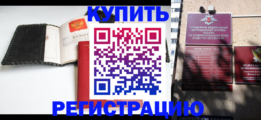 прописка в квартире в Пересвете