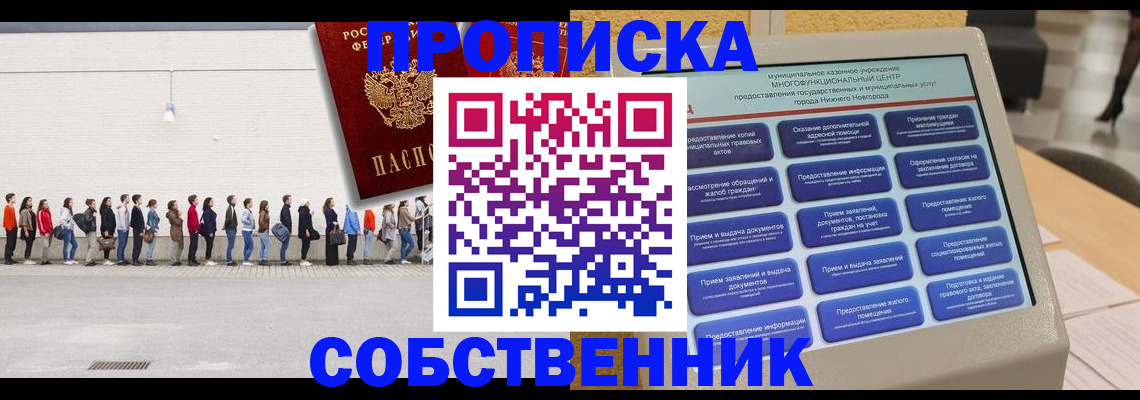 прописка иностранных граждан в Пересвете