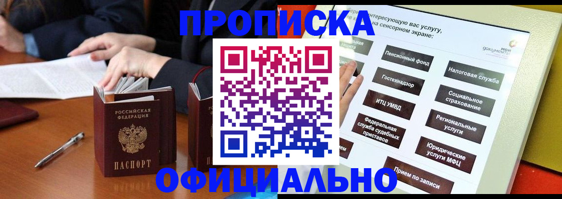 временная регистрация адрес в Пересвете